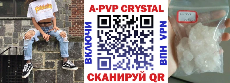 APVP Соль  Певек 