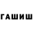 Гашиш Premium Andrey Belov