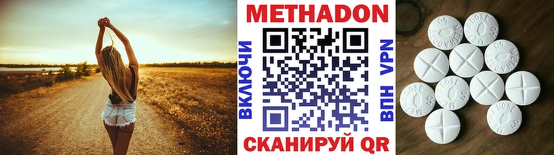 МЕТАДОН белоснежный  Певек 